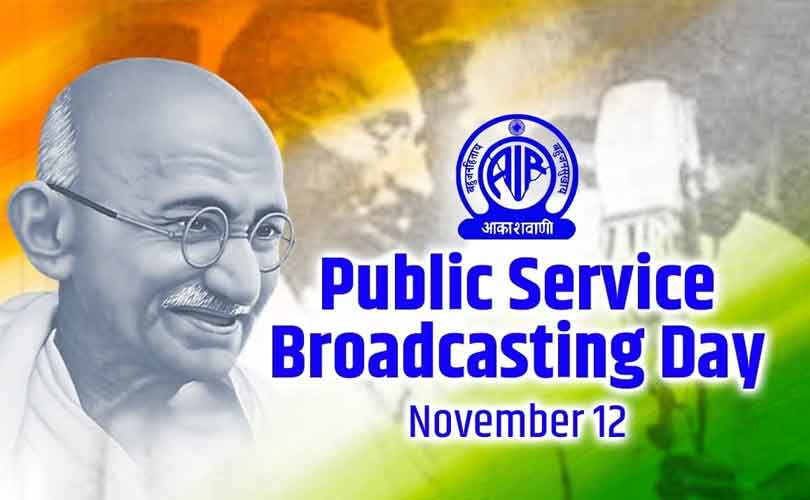 ജനസേവനത്തിൻ്റെ ശബ്ദം: നവംബർ 12 - സേവന പ്രക്ഷേപണ ദിനം