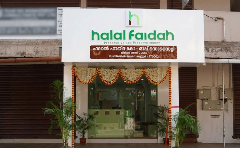 സിപിഎമ്മിന്റെ ഇസ്‌ലാമിക ബാങ്കിങ് സംവിധാനം പൂട്ടി; നിക്ഷേപം തിരികെ കിട്ടാത്തതിനെതിരെ പരാതി