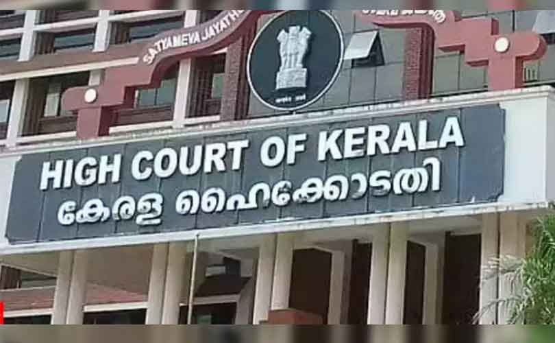 ​നിയമത്തിന്റെ അതിരുകൾ നിശ്ചയിച്ച് ഹൈക്കോടതി: സ്വകാര്യ വഴക്കുകൾ തീർക്കാൻ BNSS വകുപ്പ് ദുരുപയോഗം ചെയ്യരുത്