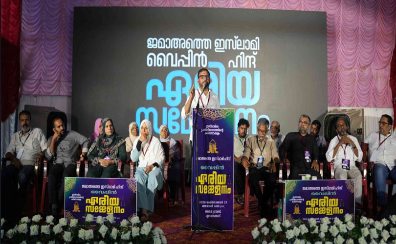 ജമാഅത്തെ ഇസ്‌ലാമി വൈപ്പിൻ ഏരിയാ സമ്മേളനം.