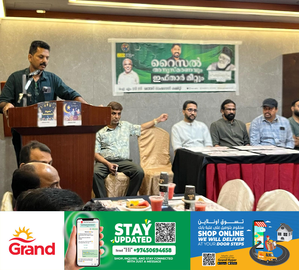 ഐഎംസിസി ഖത്തർ റൈസൽ അനുസ്മരണവും ഇഫ്താർ മീറ്റും സംഘടിപ്പിച്ചു