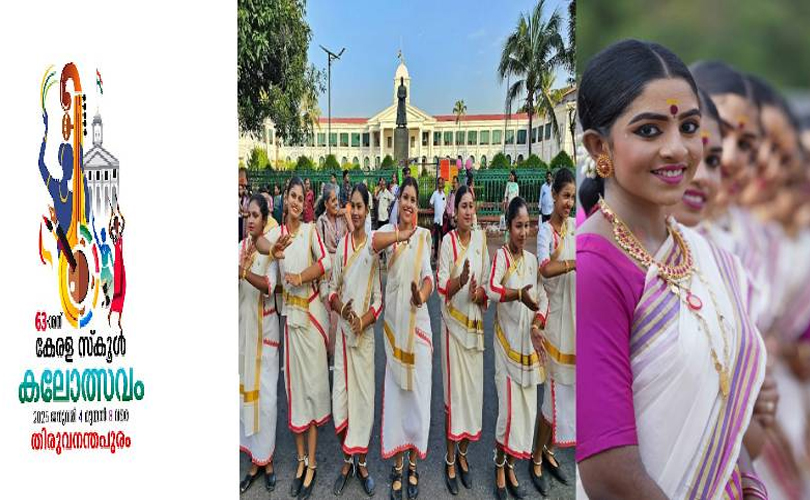 സംസ്ഥാന സ്‌കൂള്‍ കലോത്സവത്തിന് തിരശ്ശീല ഉയർന്നു 