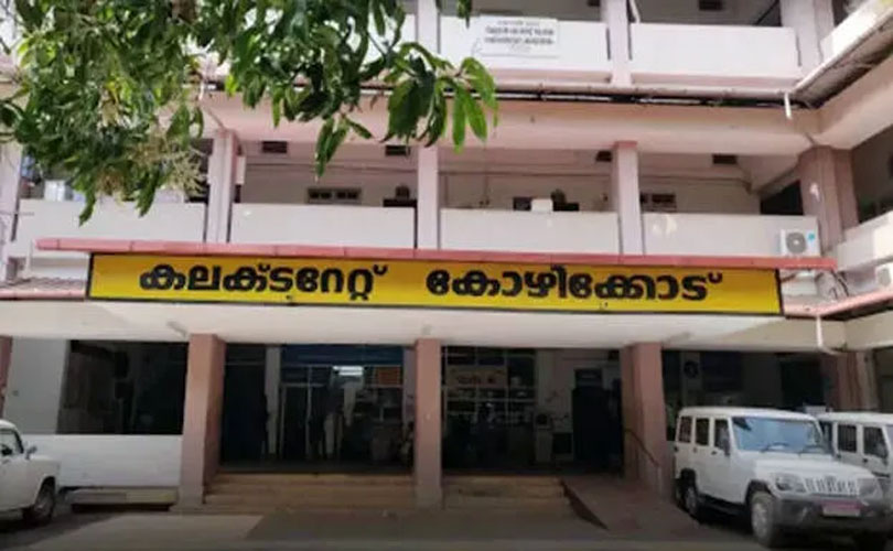 കോഴിക്കോട് കളക്ടറേറ്റിൽ ഓണാഘോഷ പരിപാടിക്കിടെ ജീവനക്കാരിക്കുനേരേ ലൈംഗികാതിക്രമം
