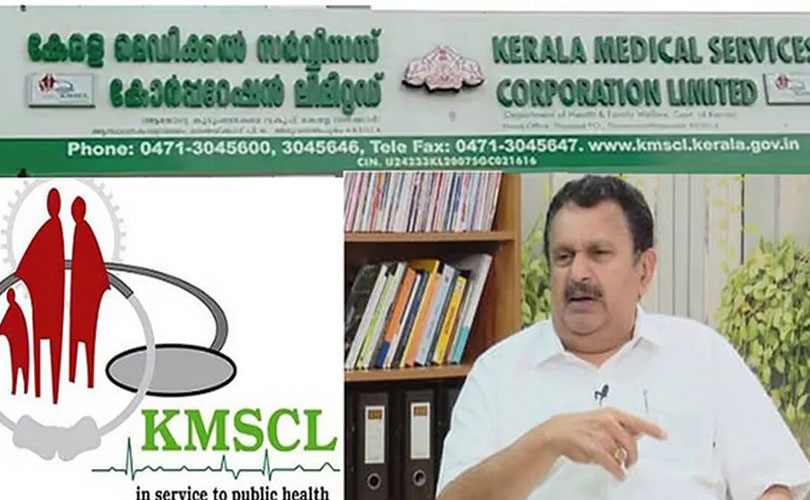 കെ.എം.എസ്.സി.എൽ മരുന്ന് വാങ്ങൽ: വിജിലൻസ് അന്വേഷണത്തിന് ഉത്തരവിട്ട് സർക്കാർ