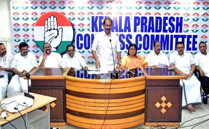 കെ.പി.സി.സി നേതൃയോഗത്തിൽ പൊട്ടിത്തെറി; ജനറൽ സെക്രട്ടറിമാർക്ക് തരംതാഴ്ത്തലെന്ന് ആക്ഷേപം
