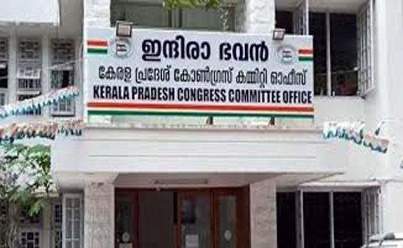 ഭരണം കിട്ടിയതോടെ നാഥനില്ലാ കളരിയായി കെപിസിസിയും ഇന്ദിരാഭവനും 