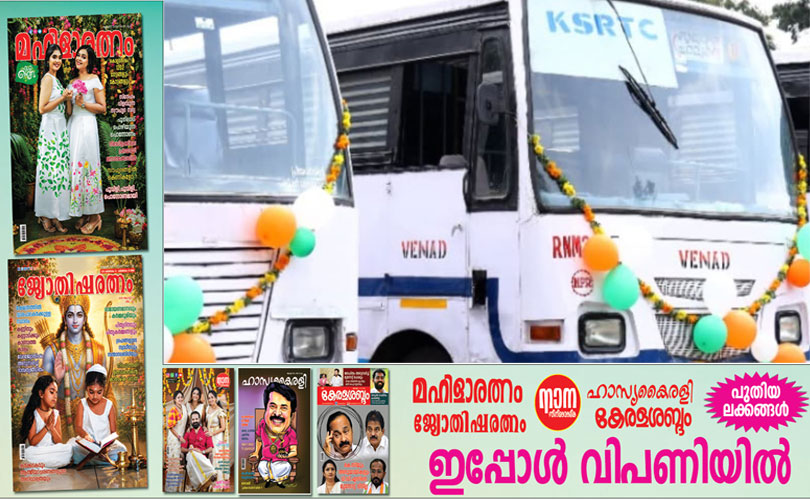 കെഎസ്ആർടിസി വനിതാ കണ്ടക്ടർമാർക്ക് ആർത്തവ അവധി; മൂന്ന് മാസത്തിനകം തീരുമാനമെടുക്കാൻ സർക്കാരിനോട് ഹൈക്കോടതി