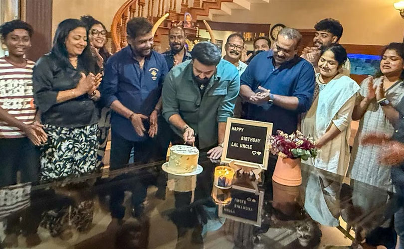 മോഹൻലാൽ 65-ാം പിറന്നാൾ സ്‌നേഹത്തോടെ ആഘോഷിച്ചു