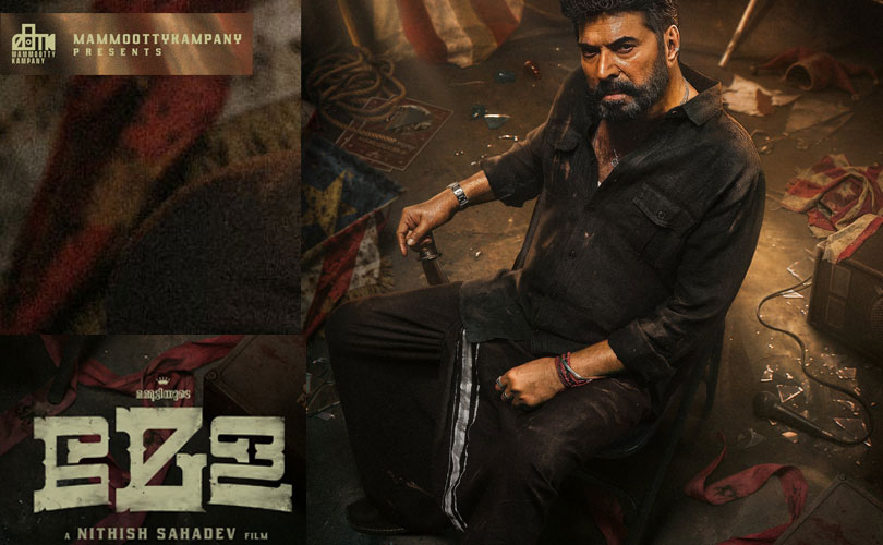 മമ്മൂട്ടിയുടെ മേള
