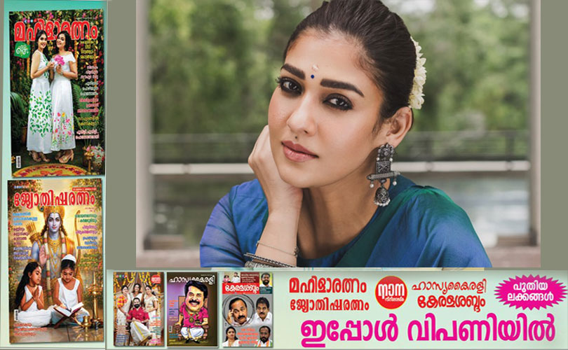 പാൻ ഇന്ത്യൻ സിനിമകൾക്ക് പ്രാധാന്യം നൽകുന്ന നയൻതാര..
