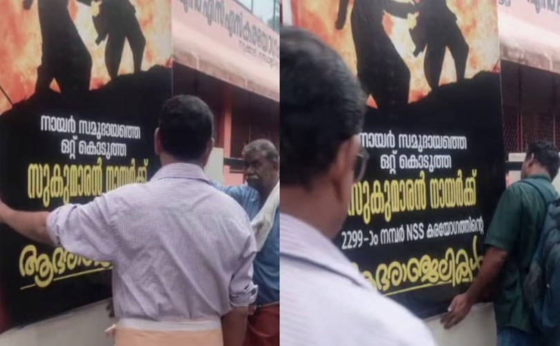 എൻഎസ്എസിന്റെ ഇടത് ചായ്വ്:  ജി സുകുമാരൻ നായർക്കെതിരെ പ്രതിഷേധം വ്യാപകമാകുന്നു 