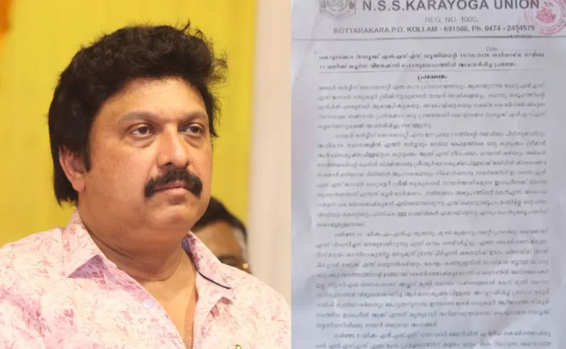 ഡയറക്ടർ ബോർഡ് അംഗമായിരിക്കെ മറ്റൊരു മതത്തിൽ വിശ്വസിക്കുകയും ആരാധന നടത്തുകയും ചെയ്തു; കെ ബി ​ഗണേഷ് കുമാറിനെതിരെ ​ഗുരുതര ആരോപണങ്ങളുമായി എൻഎസ്എസ് 