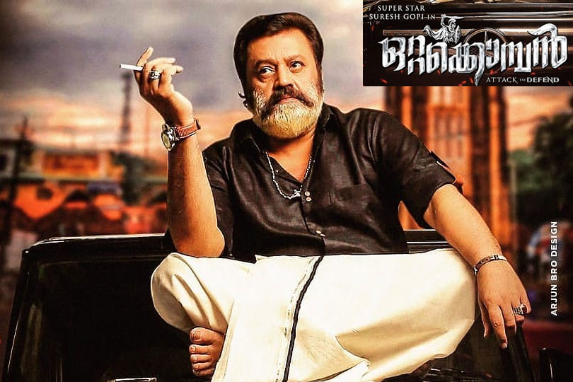 ഒറ്റക്കൊമ്പൻ
ക്ലൈമാക്‌സ് ഇനി എപ്പോൾ...?