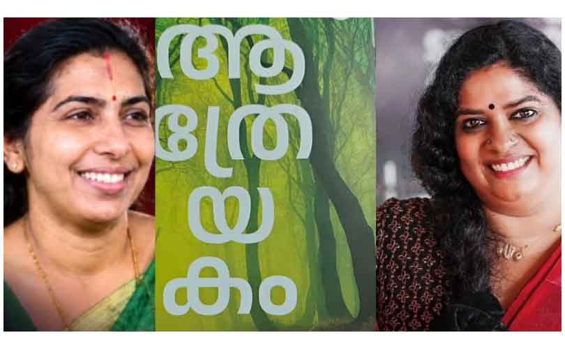 വയലാർ അവാർഡിൽ കോപ്പിയടി വിവാദം: ഡോ. രാജശ്രീയുടെ ആത്രേയകത്തിനെതിരെ നിയമനടപടിയുമായി നോവലിസ്റ്റ് ഡോ. വിനയശ്രീ