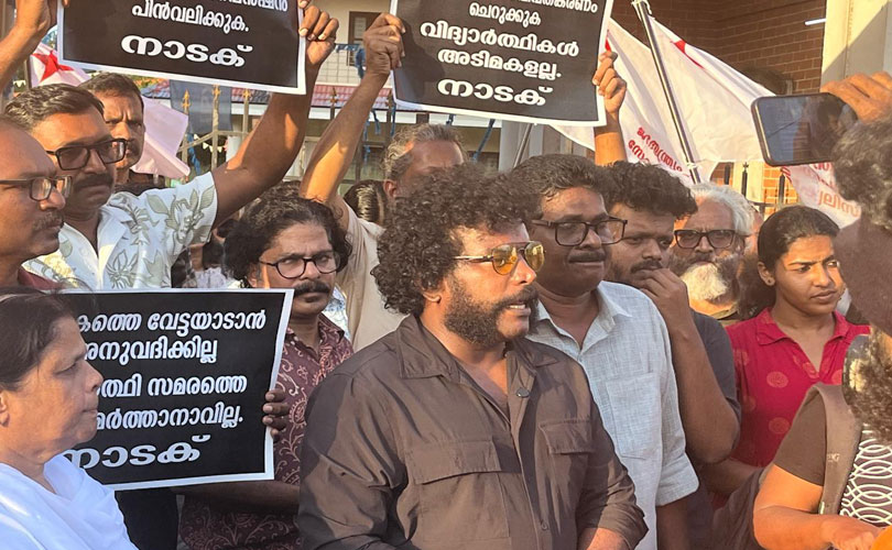 നാടക വിദ്യാർത്ഥികളുടെ സമരത്തിന് ഐക്യദാർഢ്യം.