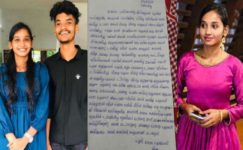 വീടുവിട്ട് കാമുകന്റെ വീട്ടിൽ ചെന്നതോടെ മതംമാറാനായി കൊടുംപീഡനം; സോന എൽദോസിന്റെ ആത്മഹത്യാ കുറിപ്പ് ഇങ്ങനെ..