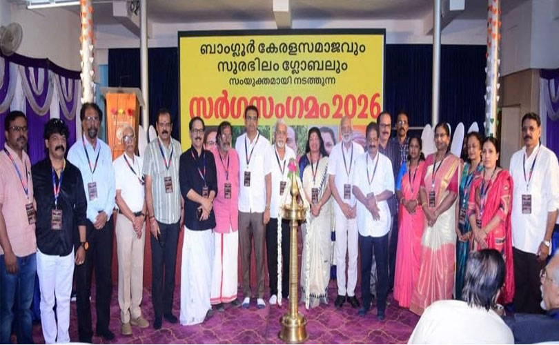 സുരഭിലം ഗ്ലോബൽ ലോകമലയാള സാഹിത്യവേദിയിൽ കൂടുതൽ ശ്രദ്ധേയമാവുന്നു