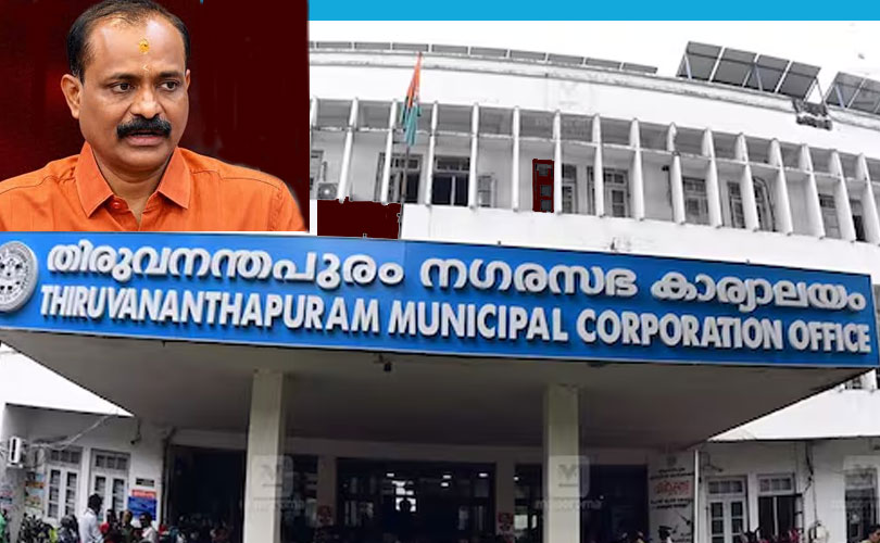 തിരുവനന്തപുരം കോർപ്പറേഷൻ്റെ ഒപ്പ് വിവാദം: സിസിടിവി ദൃശ്യങ്ങൾ ലഭ്യമല്ലെന്ന് കോർപ്പറേഷൻ 