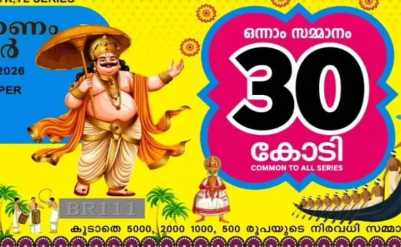 ഓണം ബമ്പറിൽ ഇക്കുറി ലോട്ടറിയടിച്ചത് സർക്കാരിന്; തിരുവോണം ബമ്പർ ടിക്കറ്റ് വിൽപ്പനയിൽ റെക്കോർഡ്
