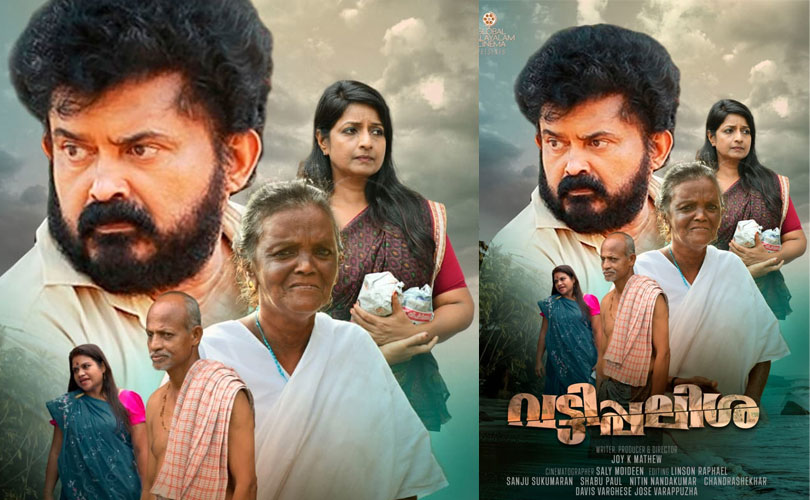 ആന്തോളജി ചിത്രം ടുമോറോ യിലെ അഞ്ചാം ഭാഗമായ  വട്ടിപ്പലിശയുടെ ചിത്രീകരണം പൂർത്തിയായി   