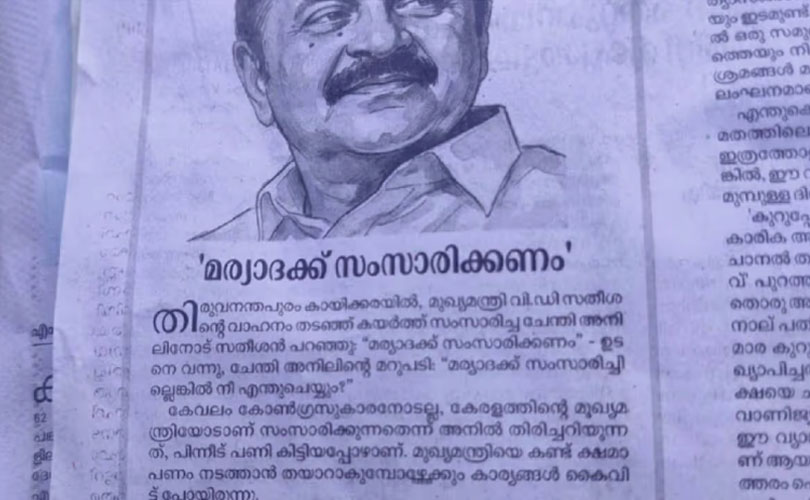 ‘മര്യാദയ്ക്ക് സംസാരിക്കണം’; വി.ഡി സതീശനെതിരെ രൂക്ഷ വിമർശനവുമായി സമസ്ത മുഖപത്രം