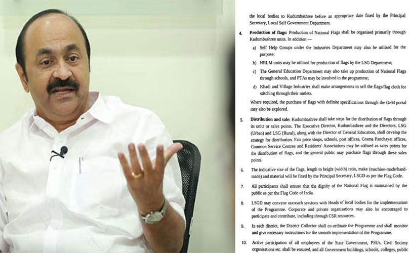 സ്വാതന്ത്ര്യദിനാഘോഷത്തിൽ വന്ദേമാതരം പൂർണമായും ആലപിക്കണമെന്ന് സംസ്ഥാന സർക്കാരിന്റെ ഉത്തരവ് 