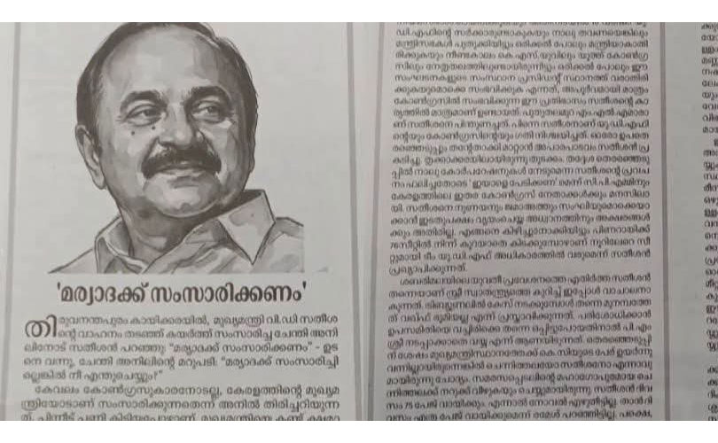 സതീശൻ കാന്തപുരത്തിനെതിരെ: സമസ്ത മുഖപത്രത്തിന്റെ രൂക്ഷവിമർശനം രാഷ്ട്രീയ ചർച്ചയാകുന്നു