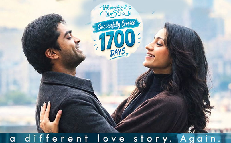 ചെന്നൈയിൽ 1700 ദിവസങ്ങൾ കടന്ന്  പ്രദർശിപ്പിച്ച് വരുന്ന വിണ്ണൈത്താണ്ടി വരുവായ