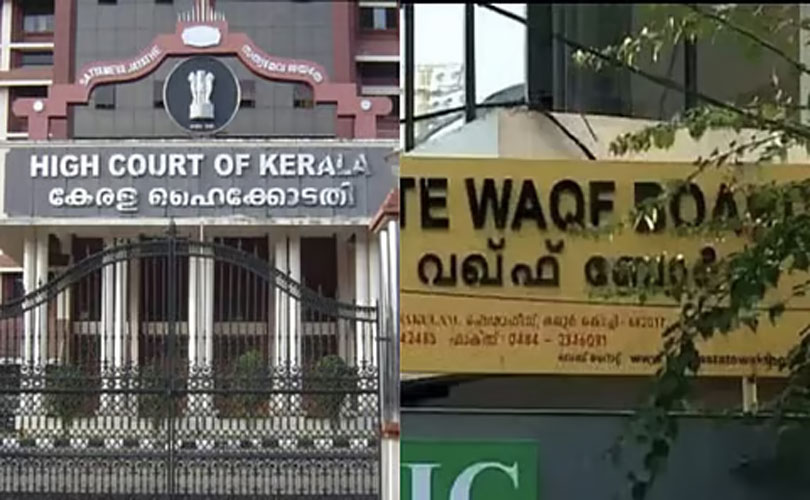 വഖഫ് ബോർഡ് പ്രവർത്തനം താത്കാലികമായി മരവിപ്പിച്ച് ഹൈക്കോടതി; ജോയിന്റ് സെക്രട്ടറിക്ക് ചുമതല

