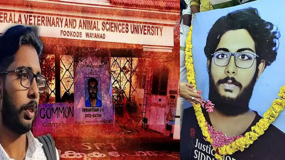 സിദ്ധാർത്ഥൻ റാഗിങ്ങിന് ഇരയായി മരണപ്പെട്ടിട്ട് ഒരു വർഷം; കോളേജുകളിൽ റാഗിംഗ് തുടരുന്നു, സർക്കാർ നടപടി ഇല്ല: സേവ് യൂണിവേഴ്സിറ്റി ക്യാമ്പയിൻ കമ്മിറ്റി