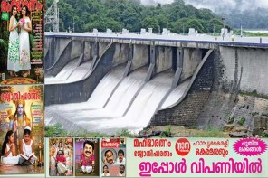 പൊരിങ്ങല്‍ക്കുത്ത് ഡാം തുറക്കുന്നു ചാലക്കുടി പുഴയുടെ തീരത്തുള്ളവര്‍ ജാഗ്രത പാലിക്കണം