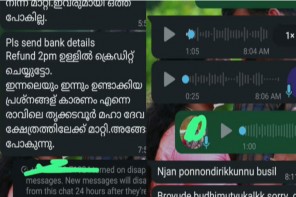 ആറന്മുള്ള വള്ളസദ്യ വാഗ്ദാനം ചെയ്ത് പണം തട്ടിയെടുത്തു; പറ്റിക്കപ്പെട്ടത് നിരവധിപേർ; കേസെടുത്ത് പൊലീസ് 