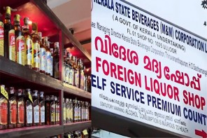 ബെവ്കോ ജീവനക്കാർക്ക് ഇക്കുറിയും റെക്കോർഡ് ഓണം ബോണസ്; പരമാവധി 1.05 ലക്ഷം രൂപ