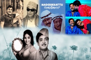 കാലം കടന്നും തെളിഞ്ഞു നിൽക്കുന്ന ദൃശ്യങ്ങൾ