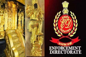ശബരിമല സ്വർണക്കൊള്ള അന്വേഷിക്കാൻ ഇ.ഡി എത്തും