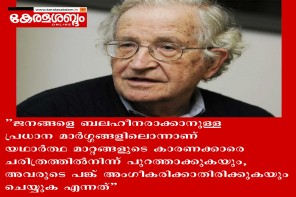 രാഷ്ട്രശിൽപ്പികളുടെ നാമം ജനമനസ്സുകളിൽ നിന്ന് മായ്ക്കാൻ കഴിയില്ല