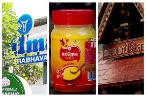 ശബരിമല മിൽമ നെയ്യ് ക്രമക്കേടിൽ ആദ്യ അറസ്റ്റ്