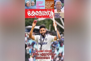 മതം എല്ലാറ്റിനും മേലെയോ?