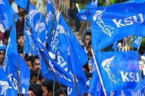 നാളെ കേരളത്തിൽ വിദ്യാഭ്യാസബന്ദ് പ്രഖ്യാപിച്ച് കെഎസ്‌യു