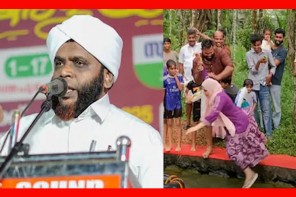 ‘വീണത് കുളത്തിലേക്ക് മാത്രമല്ല, ലിബറൽ സംസ്കാരത്തിലേക്കും’; വനിതാ മെമ്പറെ കുളത്തിൽ തള്ളിയിട്ട സംഭവത്തിൽ വഹാബ് സഖാഫിയുടെ രൂക്ഷ വിമർശനം