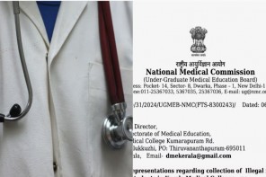 എംബിബിഎസ് വിദ്യാർത്ഥികളിൽ നിന്ന് അധികമായി ഈടാക്കിയ ഫീസ് തിരിച്ചുനൽകണമെന്ന് നാഷണൽ മെഡിക്കൽ കമ്മീഷൻ