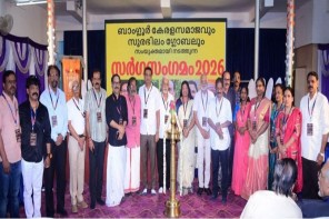 സുരഭിലം ഗ്ലോബൽ ലോകമലയാള സാഹിത്യവേദിയിൽ കൂടുതൽ ശ്രദ്ധേയമാവുന്നു