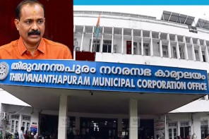 തിരുവനന്തപുരം കോർപ്പറേഷൻ്റെ ഒപ്പ് വിവാദം: സിസിടിവി ദൃശ്യങ്ങൾ ലഭ്യമല്ലെന്ന് കോർപ്പറേഷൻ 