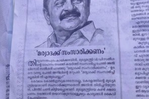 ‘മര്യാദയ്ക്ക് സംസാരിക്കണം’; വി.ഡി സതീശനെതിരെ രൂക്ഷ വിമർശനവുമായി സമസ്ത മുഖപത്രം
