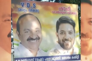 ‘വിഡിഎസ് കേരളം ഭരിക്കട്ടെ, ഷാഫി കോൺഗ്രസിനെ നയിക്കട്ടെ’; കോൺ​ഗ്രസിൽ ഫ്ലക്സ് വിലക്കിന് പുല്ലുവില 
